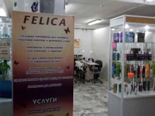 салон-магазин Felica в Бердске