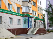 лаборатория Поликлиника профилактических медицинских осмотров в Сургуте