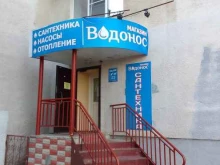 оптово-розничный магазин Водонос в Владимире