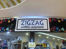 хобби-маркет Zigzag в Южно-Сахалинске