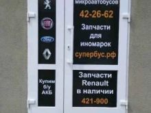 Прудниковы и партнеры, переулок Куйбышева, 54 