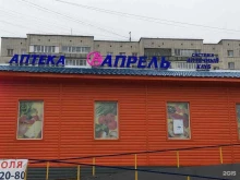аптека Апрель в Костроме