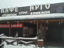 кафе Арго в Балашихе