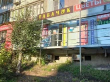 Магазин табачных изделий, Клиническая, 32 