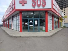 аптечный пункт Sos в Краснодаре