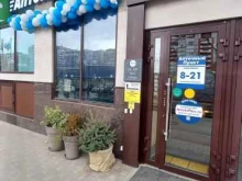 аптека 23 плюс в Краснодаре