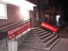 парикмахерская Стрижка за стрижкой в Барнауле