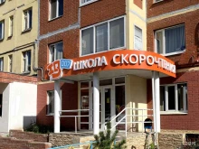 сеть школ скорочтения и развития интеллекта IQ007 в Уфе