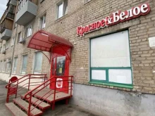 магазин Красное&Белое в Оренбурге