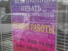 печатный салон Harisov Productions в Ижевске