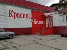 магазин Красное&белое в Ноябрьске