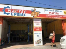 магазин автотоваров Car city oil в Анапе