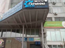 сервисный центр Починим всё в Красноярске