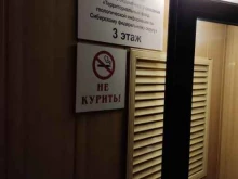 Алтайский филиал Территориальный фонд геологической информации по Сибирскому федеральному округу в Барнауле