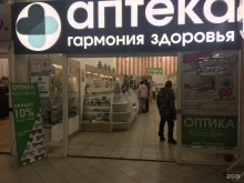 салон оптики КрасВита в Красноярске