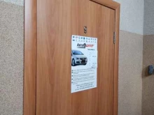 автоцентр Автодилер в Ревде
