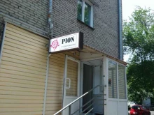 парикмахерская Pion в Рубцовске