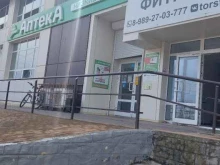 аптека Будь здоров в Новороссийске