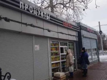 Овощи / Фрукты Киоск по продаже овощей и фруктов в Ярославле