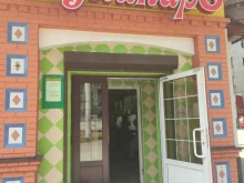 Кулинаръ, Успенский проспект, 95 