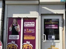 микрокредитная компания Финтерра в Красноярске
