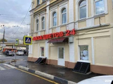 сеть розничных магазинов цветов База Цветов 24 в Нижнем Новгороде