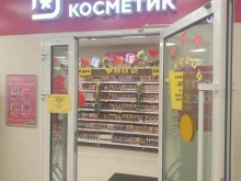 магазин косметики и бытовой химии Магнит косметик в Санкт-Петербурге