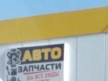 Автозапчасти для иномарок Магазин автозапчастей в Грозном
