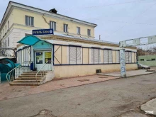 магазин косметики и хозяйственных товаров Рубль Бум в Астрахани