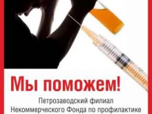 некоммерческий фонд Здоровая страна в Петрозаводске