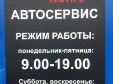 автосервис Autobox в Красноярске