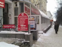 отделение службы доставки Boxberry в Уфе