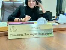 Регистрация / ликвидация предприятий Юридический кабинет Гапоновой В.В. в Ленинске-Кузнецком