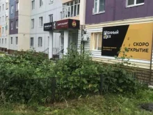 Доставка готовых блюд Батя жарит в Тобольске
