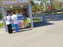 Мороженое 33 пингвина в Хабаровске