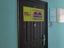 Бухгалтерские программы Софт-Инфо в Прокопьевске