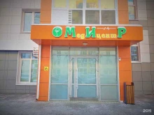 медицинский центр Мир в Казани