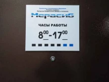 оптово-розничная компания Мерасиб в Новосибирске