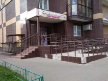 SPA-процедуры Салон красоты Анны Ремизовой в Реутове