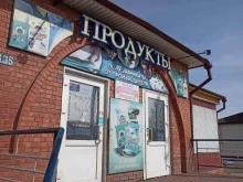 продуктовый магазин Люкс в Минусинске