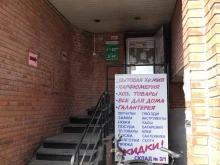 Средства гигиены Магазин хозяйственных товаров в Абакане