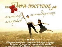 праздничное агентство Дари поступок в Хабаровске