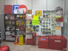 Противопожарное оборудование / инвентарь Магазин 01 в Сыктывкаре