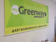 магазин экопродукции Greenway в Тюмени