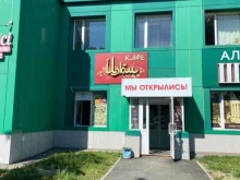 кафе Изюм в Петропавловске-Камчатском