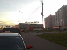 торговый центр Эко Видное в Москве