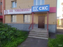 Строительство административных зданий Стройкомплектсервис в Кирове