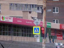магазин косметики и бытовой химии Магнит косметик в Челябинске