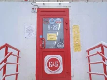 магазин Красное&белое в Костроме