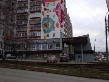 Территориальное управление администрации г. Кирова по Первомайскому району Центр местной активности в Кирове